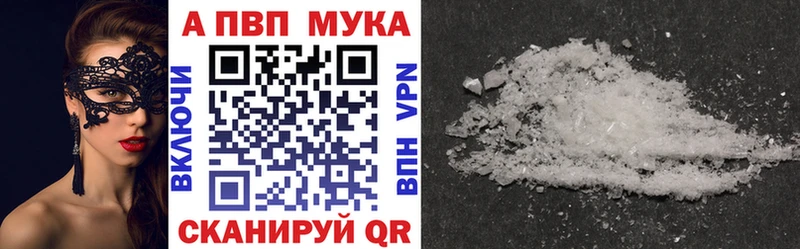 A-PVP Соль  блэк спрут ссылка  Андреаполь 