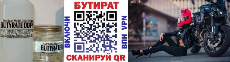 мега зеркало  Андреаполь  БУТИРАТ оксибутират 