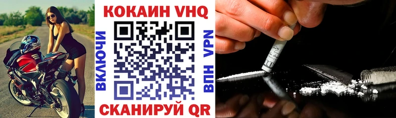 Cocaine VHQ  цена наркотик  Андреаполь 