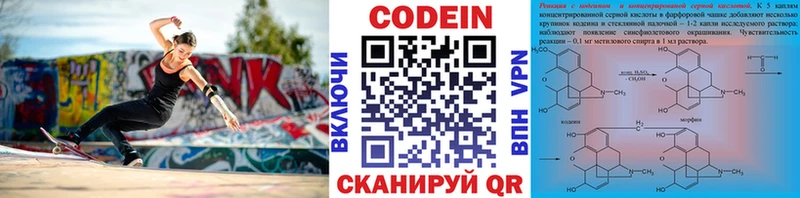 OMG   Андреаполь  Кодеиновый сироп Lean напиток Lean (лин) 