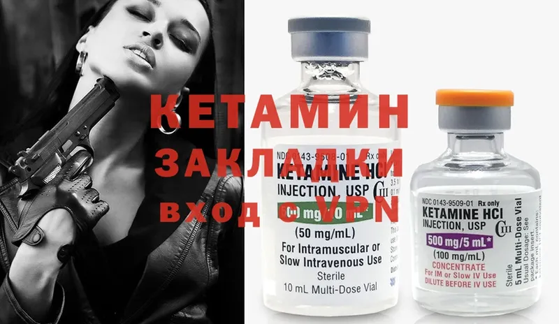 КЕТАМИН ketamine  Андреаполь 