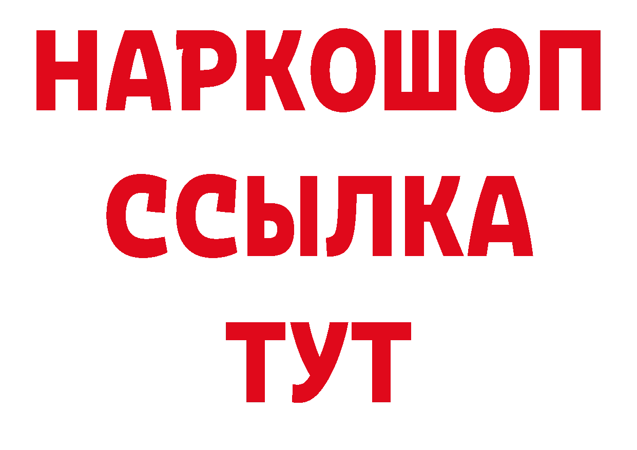 ГЕРОИН афганец рабочий сайт маркетплейс блэк спрут Андреаполь