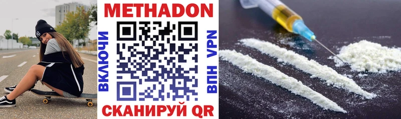 Метадон methadone Андреаполь